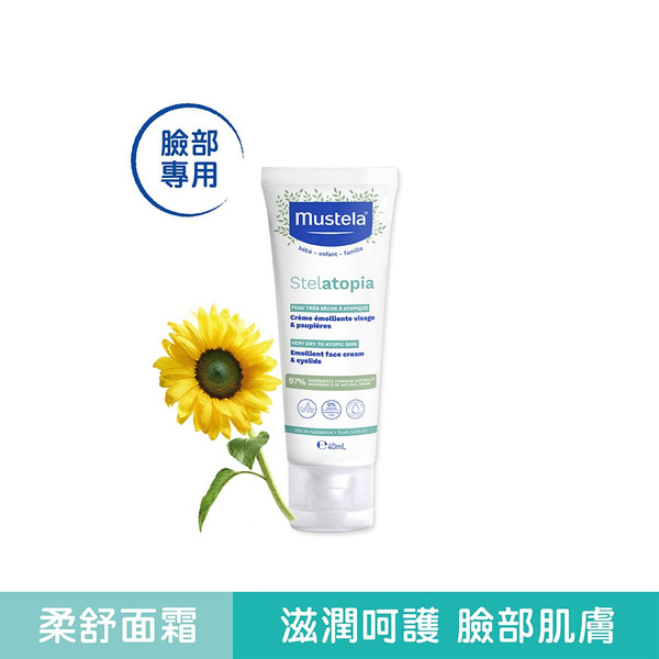 法國Mustela 慕之恬廊 舒恬良柔舒面霜 40ml