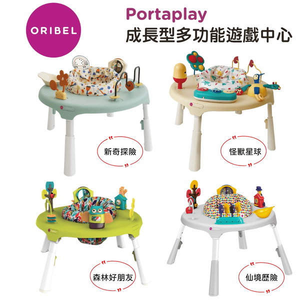 新加坡ORIBEL 成長型多功能遊戲桌