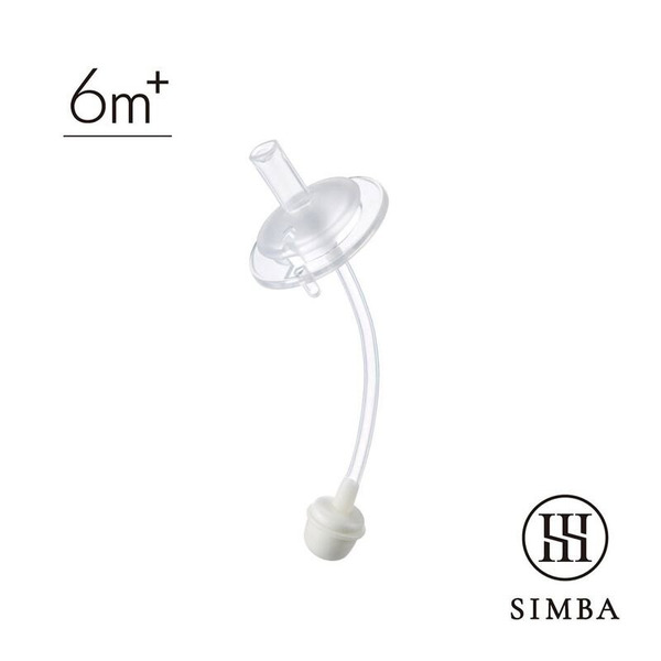 小獅王辛巴Simba 蘊蜜寬口奶瓶防漏學習吸管組