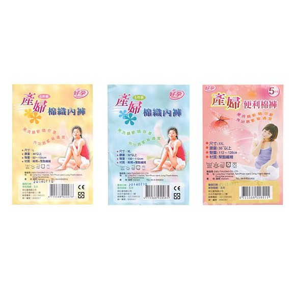 好孕 產婦棉織內褲免洗褲(5入)