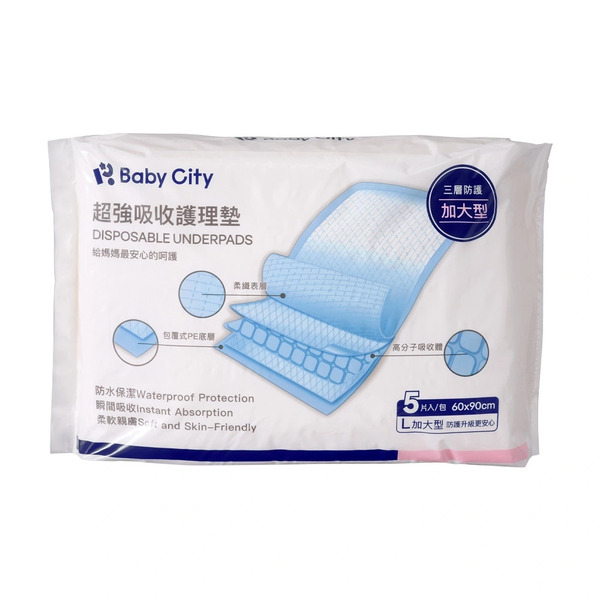 Baby City 超強吸收護理墊 5片入