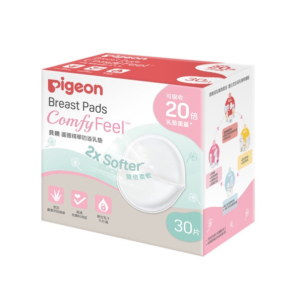 Pigeon貝親 蘆薈精華防溢乳墊 30片