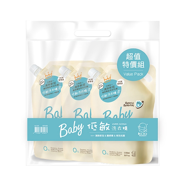 KU.KU 酷咕鴨 新冠&腸病毒低敏洗衣精3入補充包 1100ml