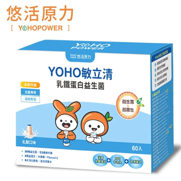 悠活原力 YOHO敏立清乳鐵蛋白益生菌 60入