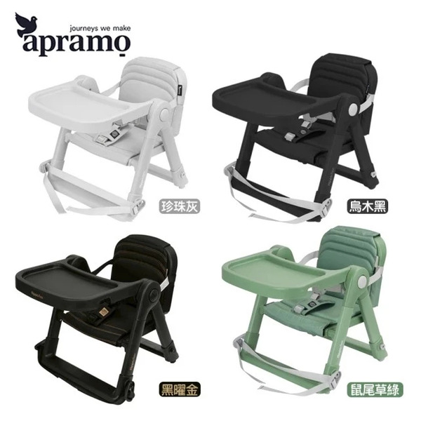 英國 Apramo Flippa flex dining booster 旅行兒童餐椅