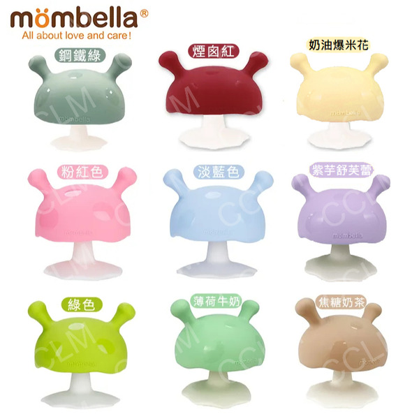英國 Mombella 啾比蘑菇固齒器
