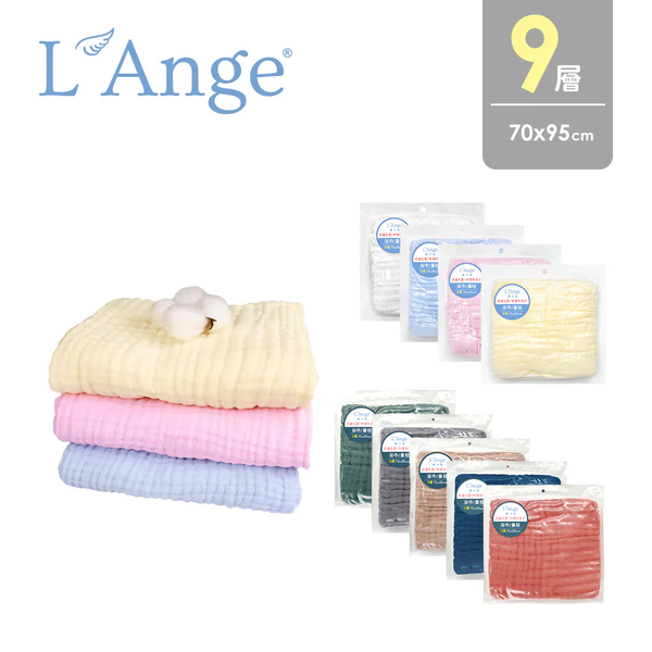 L'Ange 棉之境 9層純棉紗布浴巾/蓋毯70x95cm (多色可選)