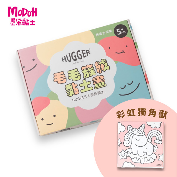 MODOH x HUGGER簇絨黏土數字畫【獨角獸】