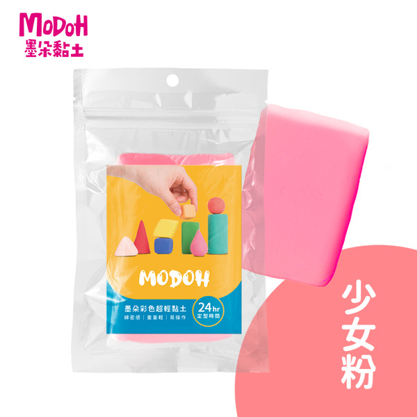 【#18少女粉】墨朵超輕黏土60克
