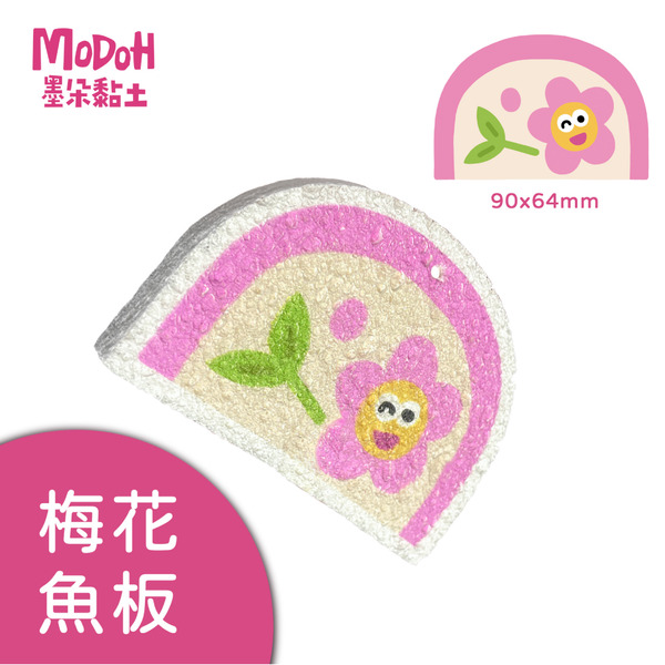 【梅花魚板】天然木漿棉