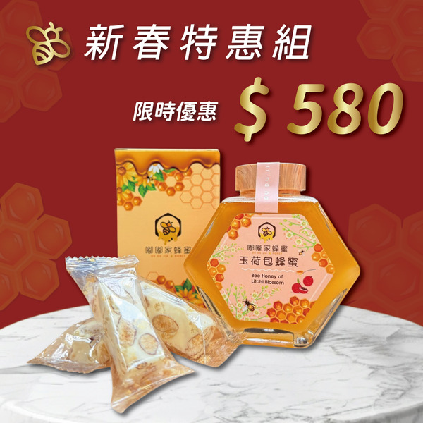 嘟嘟家-新春特惠組