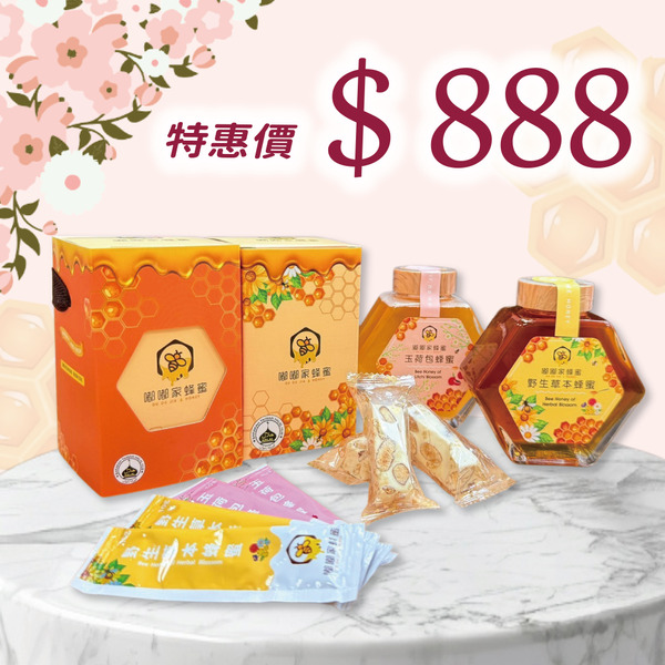 嘟嘟家-歡慶母親節特惠2入組