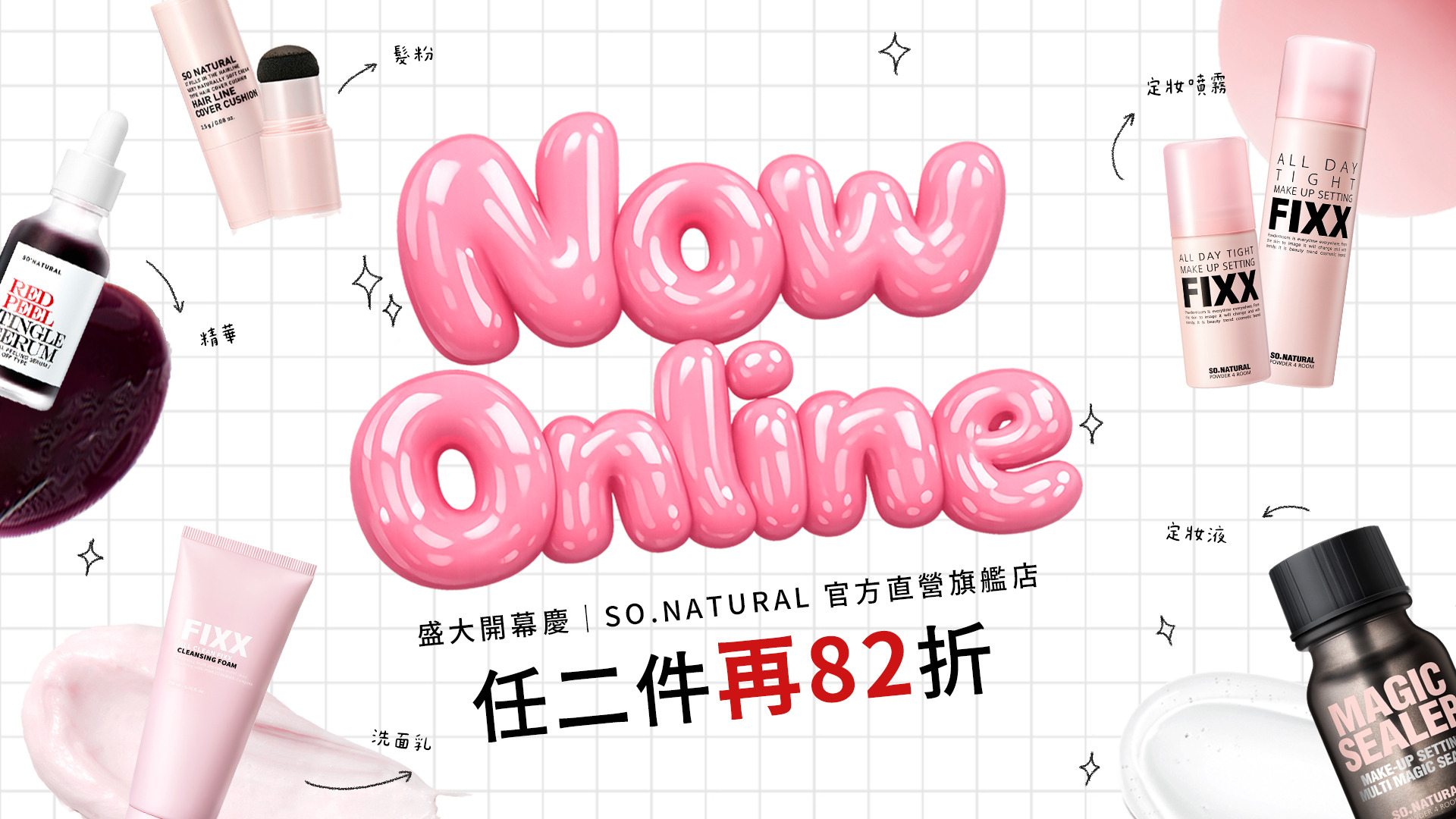 SO' NATURAL開幕慶