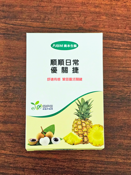 【體驗活動】優關捷