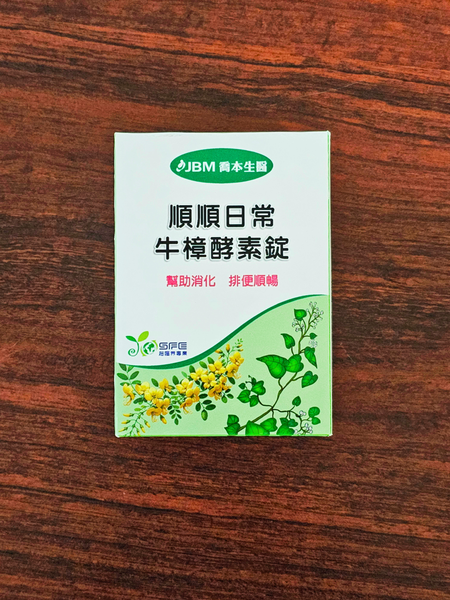【體驗活動】牛樟酵素錠