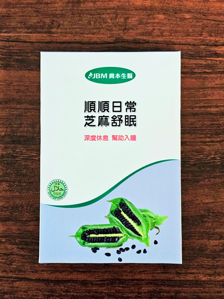 【體驗活動】芝麻舒眠