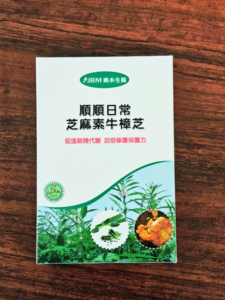 【體驗活動】芝麻素牛樟芝膠囊