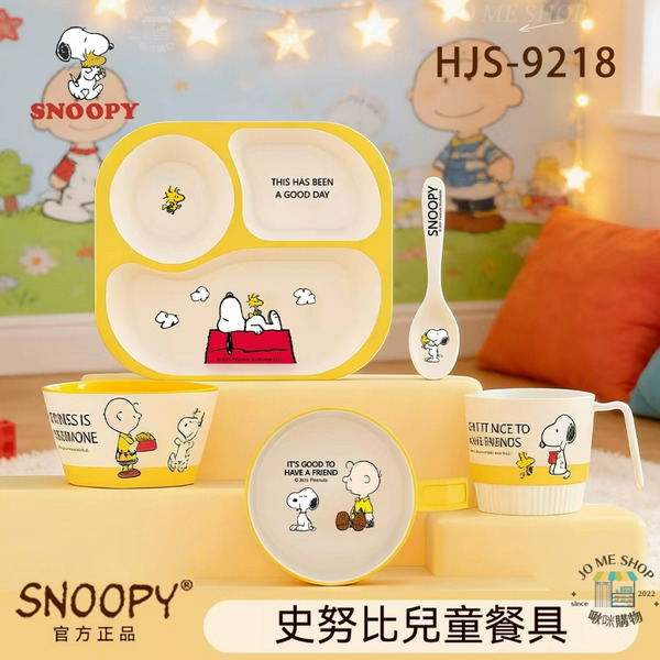 現貨 禮物🐾官方正版 史努比 SNOOPY 兒童 餐盤 餐具 牛奶杯 輔食碗 食品級 密胺 飯碗 湯匙 手柄碗