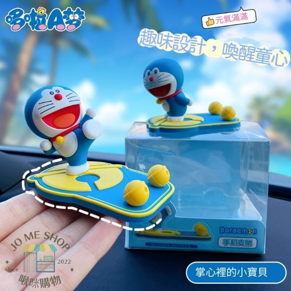 現貨🔔 正版授權 正版 哆啦A夢 卡通 小叮噹  手機支架 A夢 手機架 擺飾 潮流 車上擺飾   桌面 裝飾 公仔
