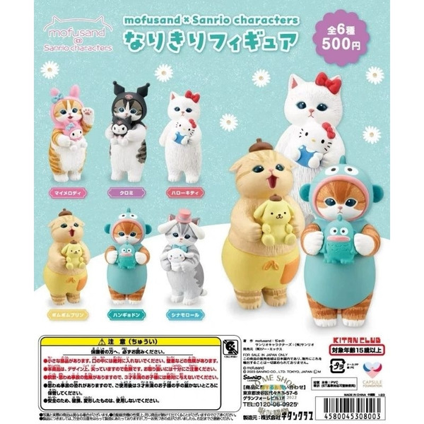現貨 禮物 正版 日版🇯🇵貓福珊迪 mofusand 三麗鷗 鯊魚貓 酷洛米人魚 Kitty 美樂蒂 公仔 擺件 扭蛋