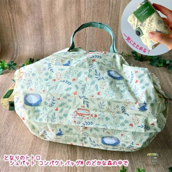 現貨 🇯🇵 MARNA shupatto 秒收袋 3秒摺疊 購物袋 龍貓 魔女宅急便 悠閒森林 手提袋 旅行袋 禮物