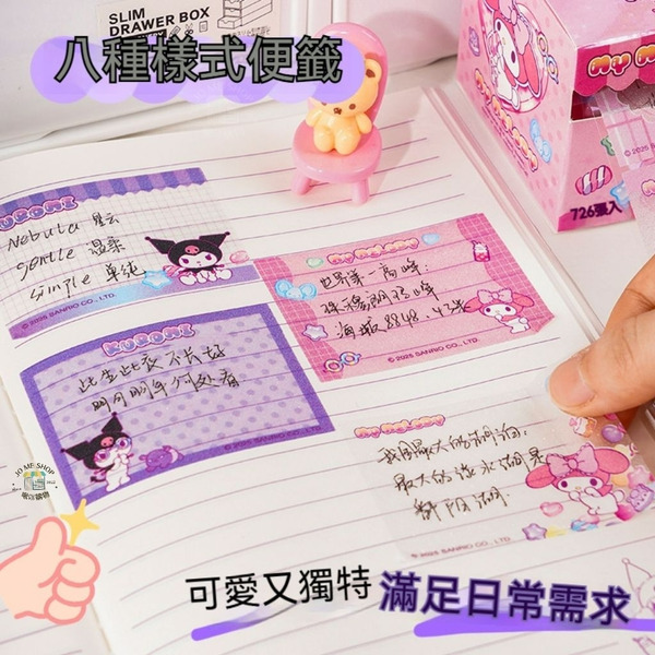 正版 三麗鷗 酷洛米 庫洛米 大耳狗 美樂蒂 抽拉 便利貼 做筆記 全背膠 便簽 不起翹 易粘 不留痕 備忘 記事 留言