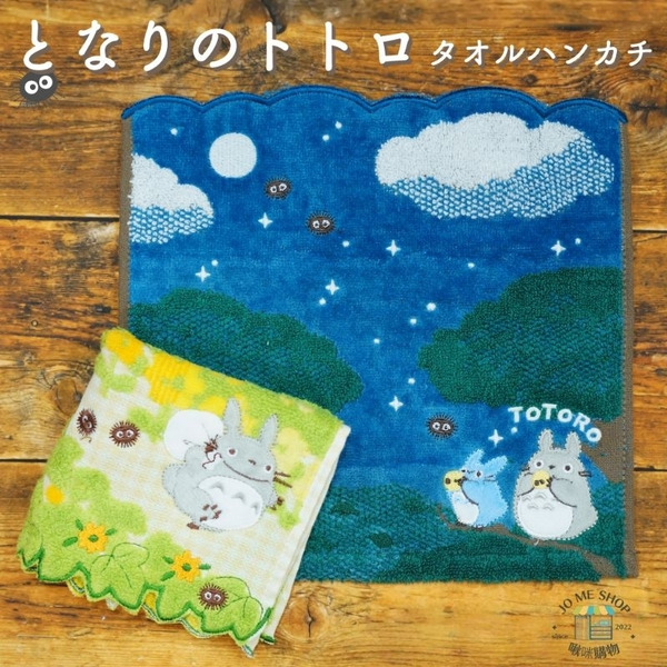 現貨 禮物 日本 🇯🇵 龍貓 正版 TOTORO 宮崎駿 阿美 吉卜力 刺繡 提花 刺繡 小方巾 小手帕 25x25cm