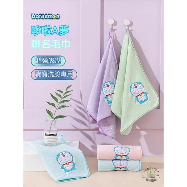 現貨🔔正版授權 哆啦A夢  A夢 小叮噹 珊瑚絨 毛巾 新款 柔軟吸水 兒童 成人 家用 可愛 女 冬季 珊瑚絨 乾髮帽
