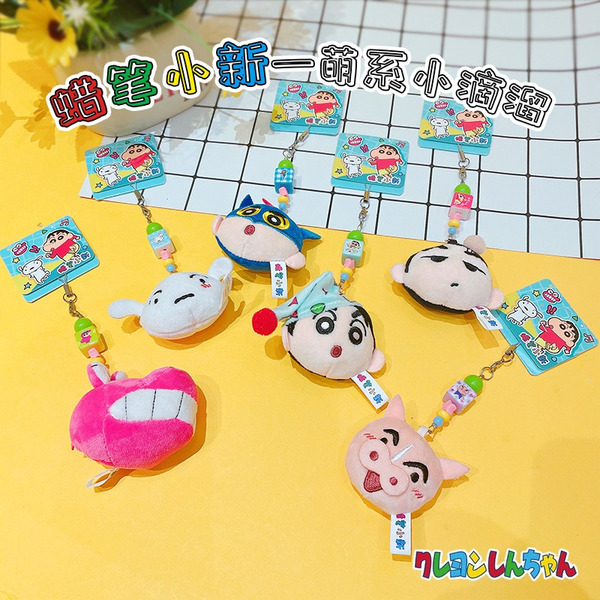 正版 蠟筆小新 萌小滴溜 掛件 毛絨 書包 鑰匙扣 娃娃 可愛 小白 玩偶 掛飾 包包掛件 鑰匙圈