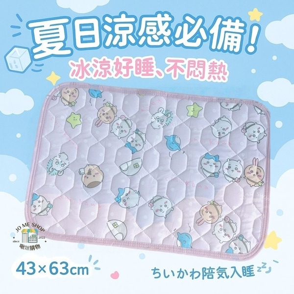 日本 🇯🇵限定 吉伊卡哇 ちいかわ 小八 涼感枕墊 43×63cm 冰涼枕套 涼墊 涼枕墊 降溫 枕頭套 可機洗 枕墊