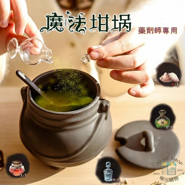 現貨 禮物 🧙‍♂️ 哈利波特 Harry potter 魔法鍋 陶瓷杯 霍格沃茲 魔藥 魔法杯子 杯子 陶瓷 馬克杯