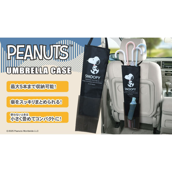 現貨 禮物 日本限定 🇯🇵 日版  史努比 SNOOPY 汽車用品 車載雨傘套 雨傘收納袋