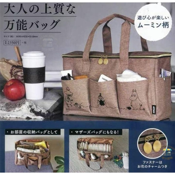現貨 禮物 日本 限定 姆明 Moomin 嚕嚕米 手提包 大容量 多功能 媽咪包 媽媽包  媽媽袋 短途 旅行包