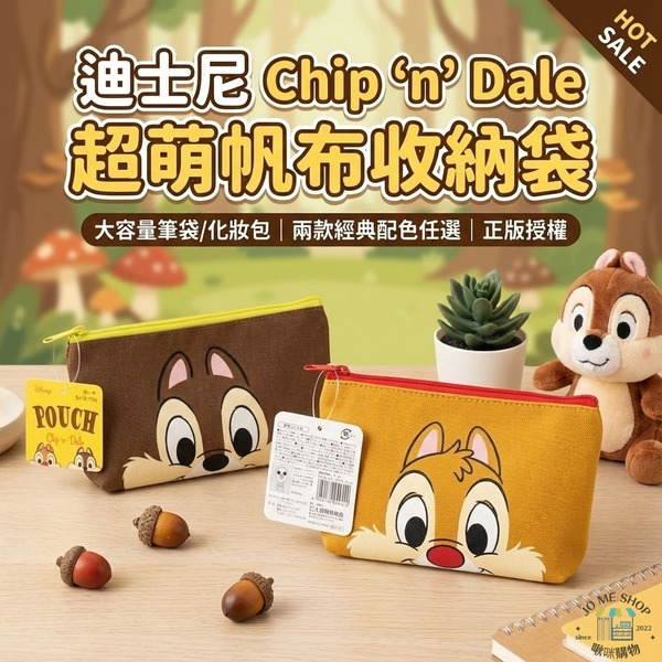日本🇯🇵 限定 🔥 現貨  🏰 Disney 正版 迪士尼 奇奇 蒂蒂 收納袋 收納包 筆袋 化粧包 零錢包