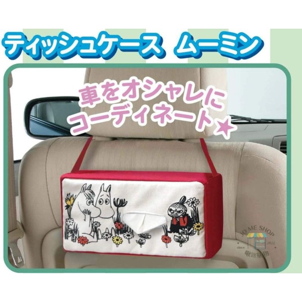 現貨 禮物 日本限定 🇯🇵 日版  阿美 MOOMIN 嚕嚕米 姆明  小不點 車用 掛式 面紙盒 紙巾盒 抽紙套