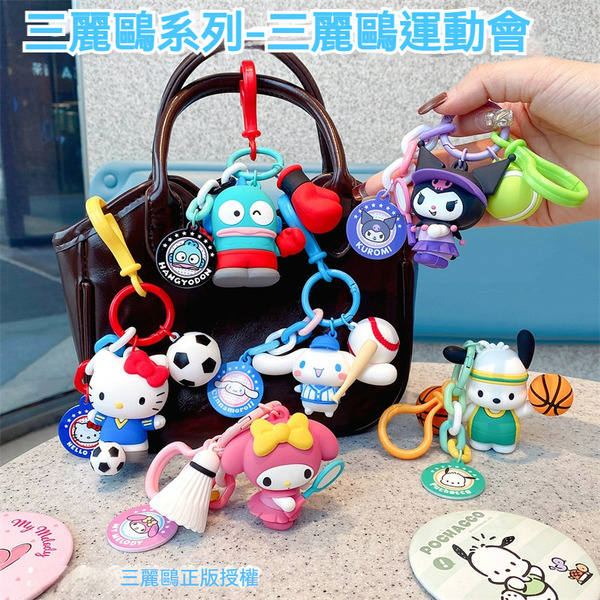 🪅現貨 禮物 正版 三麗鷗 運動會 羽球 網球 籃球 拳擊 棒球 公仔 鑰匙圈 大耳狗 人魚 兒童 掛件