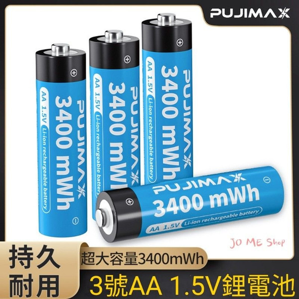 🔦1.5V 3號 4號 鋰電池 充電電池 3號恆壓電池 1.5V 4255mWh  低自放 恆壓 1.5V鋰電池充電器