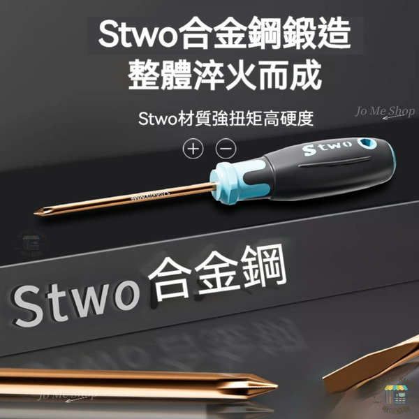 🪛十字起子 一字起子 S2 工具綱 螺絲起子 加厚 強磁 耐用 工業級 5吋 手動  起子 磁力 磁性 螺絲起子