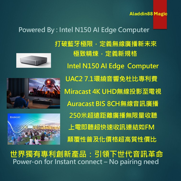 【預購】Aladdin88 — 次世代家庭生活神燈