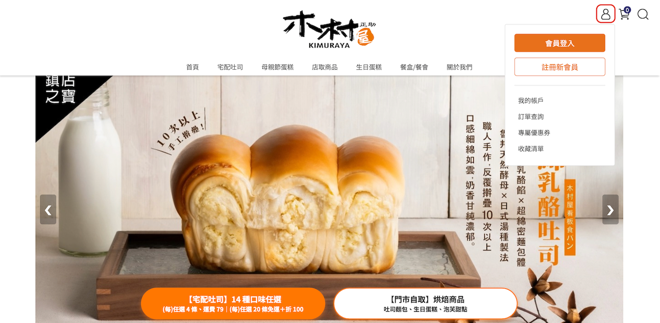 會員登入頁面忘記密碼示範