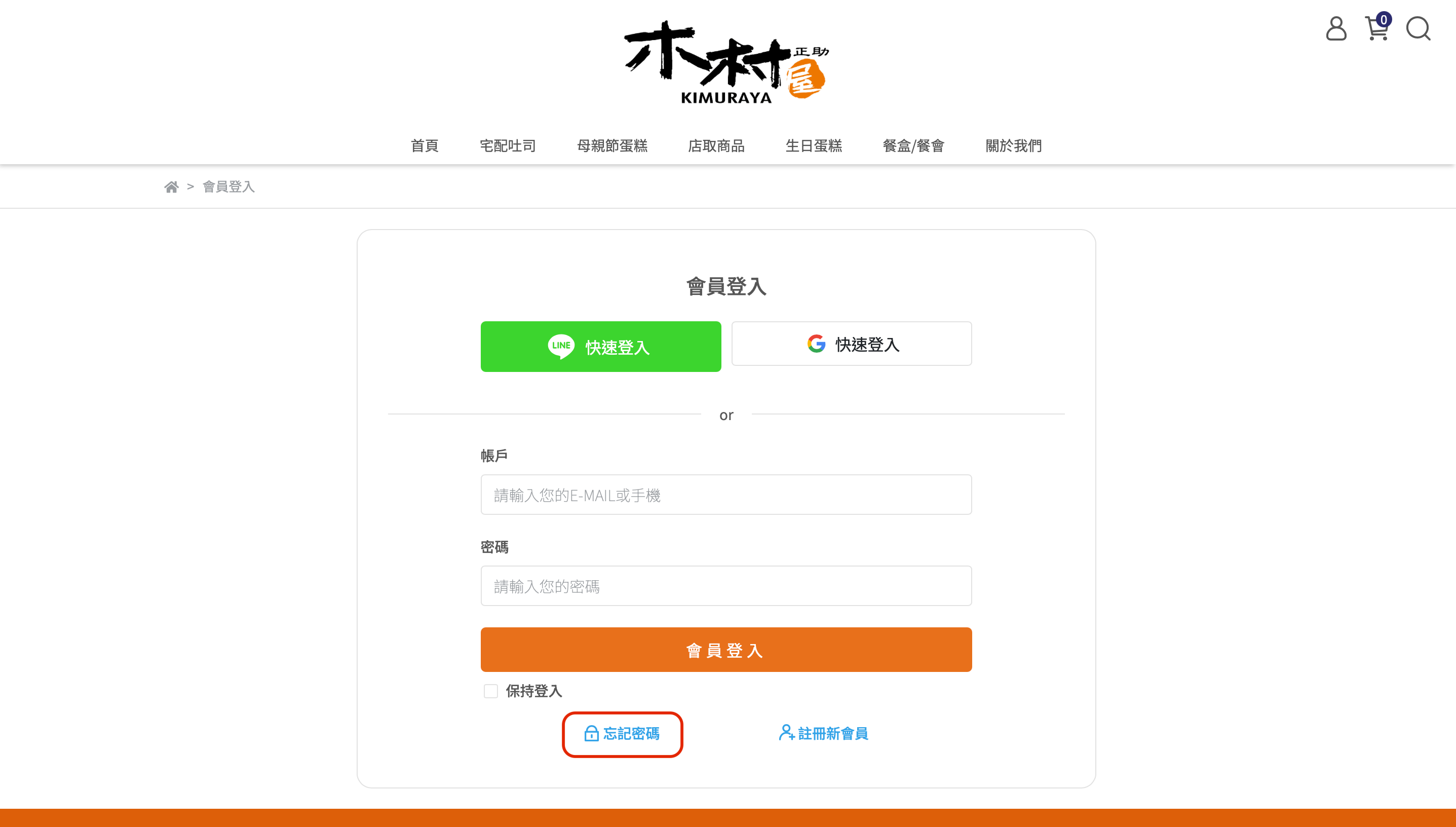 重設密碼輸入資訊頁面示範