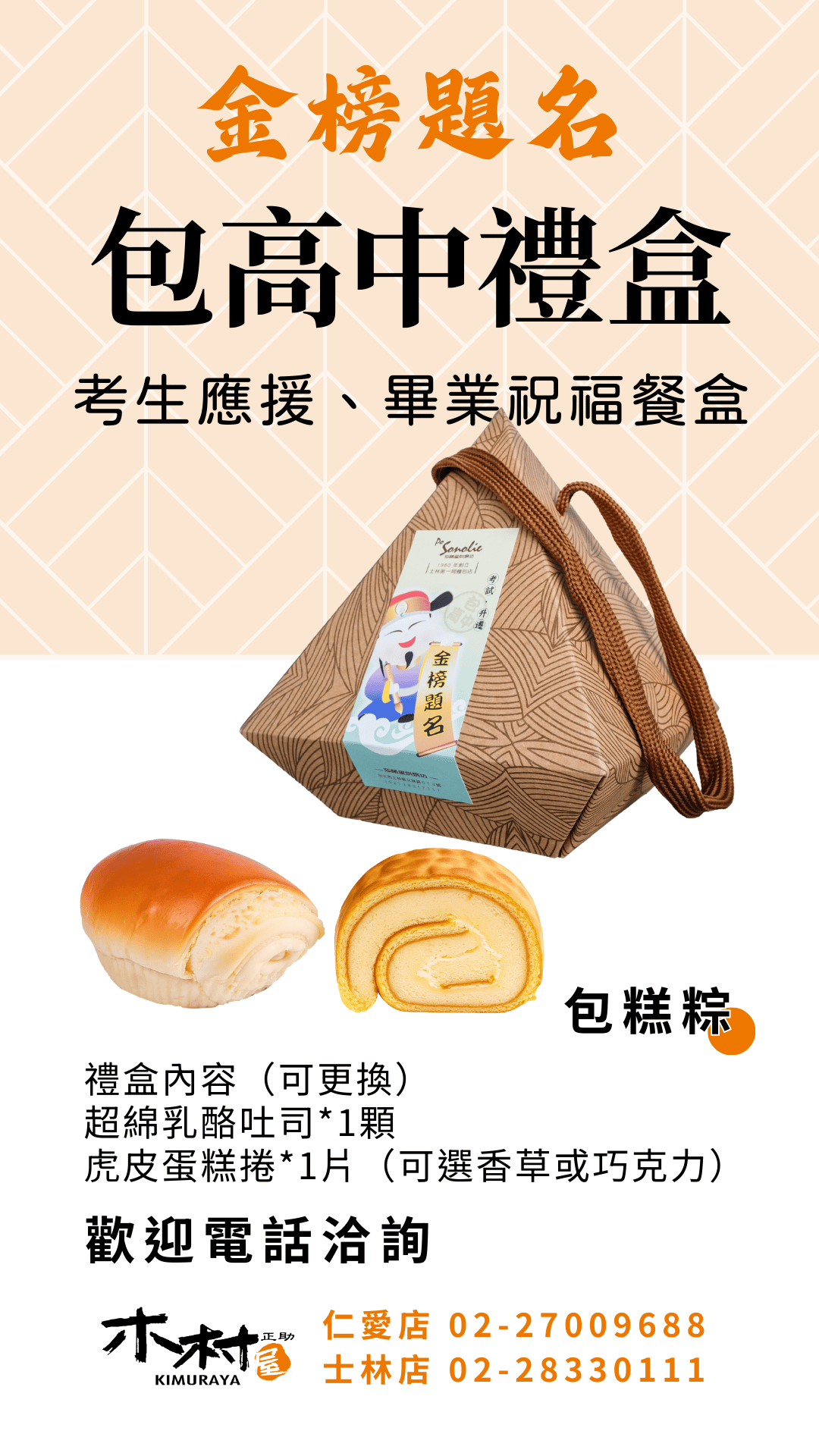 包高中禮盒 示意圖