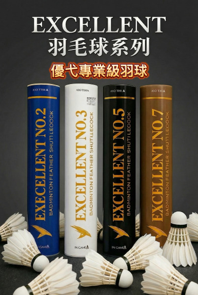 《羽樂運動 》YOOYI優弋 7 號 練習球 一級鴨毛 12 入76速