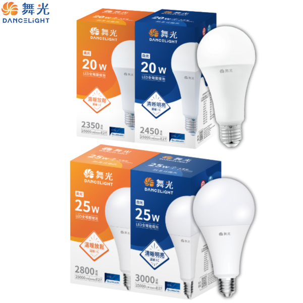 舞光 LED 20W 25W E27 CNS認證 白光 黃光 燈泡 球泡