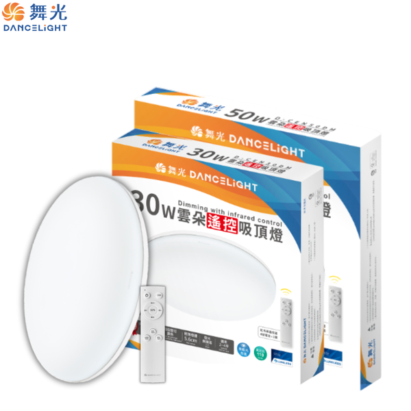 舞光 LED 30W 50W 雲朵遙控吸頂燈 附遙控