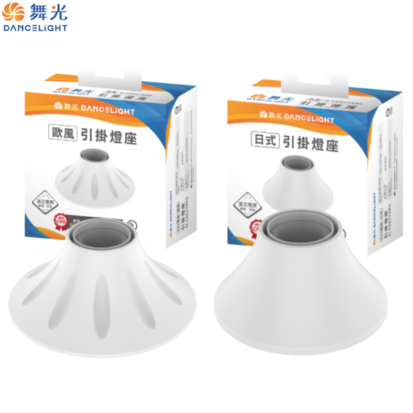 舞光 E27燈座 引掛燈座 歐風燈座 陶瓷燈頭 美術 藝術造型 珍珠燈座 燈座 適用E27燈泡 燈泡另計