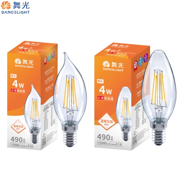 舞光 LED 4W E14 蠟燭燈絲燈 拉尾 尖清 CNS認證 全電壓 燈泡 無藍光 黃光 省電 球泡