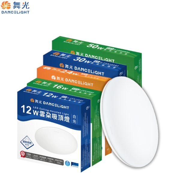 舞光 LED 12W 16W 30W 50W 雲朵吸頂燈 白光 黃光 自然光霧面 吸頂燈 雲朵 薄型吸頂燈