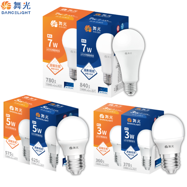 舞光 LED 3W 5W 7W E27 全電壓燈泡 CNS認證 無藍光危害 白光 黃光 省電節能 球泡