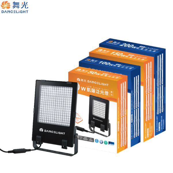 舞光 LED 凱薩泛光燈 50W 100W 150W 200W 防水